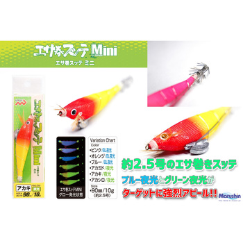 エサ巻スッテMINI マルシン漁具