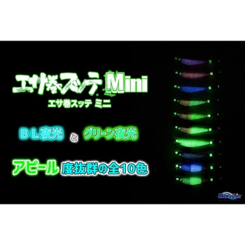 エサ巻スッテMINI マルシン漁具