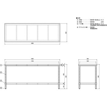 ステンレス作業台(ベタ棚) ケニス