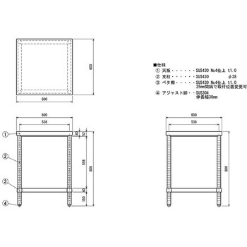ステンレス作業台(ベタ棚) ケニス