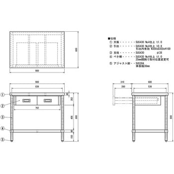 ステンレス作業台(片面引出・ベタ棚) ケニス