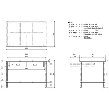 ステンレス作業台(片面引出・ベタ棚) ケニス
