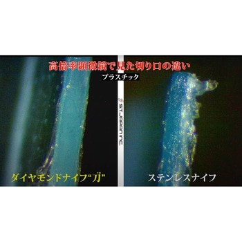 ダイヤモンドナイフ(KATANA) エス・ティ・ジャパン