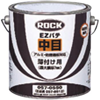 ロックEZパテ 中目 ロックペイント