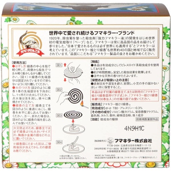フマキラー 蚊とり線香本練り50巻函入 フマキラー