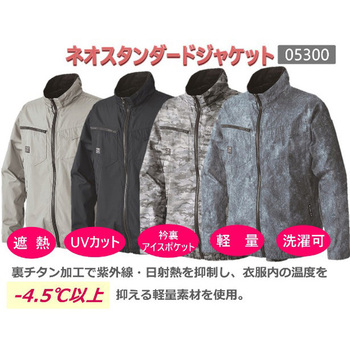 空調長袖ジャケット+SBT-06 18Vファンバッテリー+バッテリーケースセット05300SBT06 さくら電子