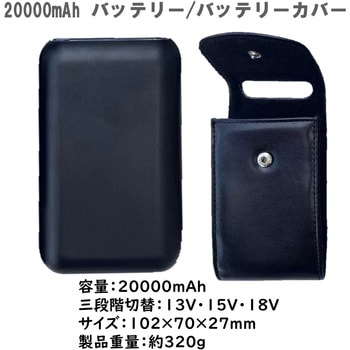 空調ベスト+SBT-06 18Vファンバッテリー+バッテリーケースセット05302SBT06 さくら電子
