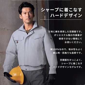 空調作業服+【リモコン付き】SBT-09R 24VペルチェファンバッテリーセットKU91400XEB-SBT09R さくら電子