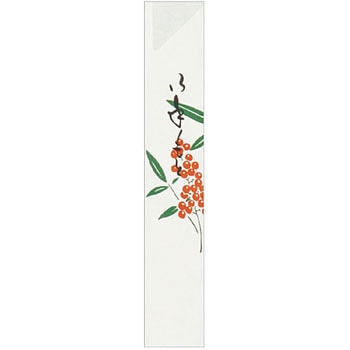 箸袋 大黒工業