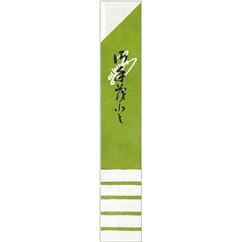 箸袋 大黒工業