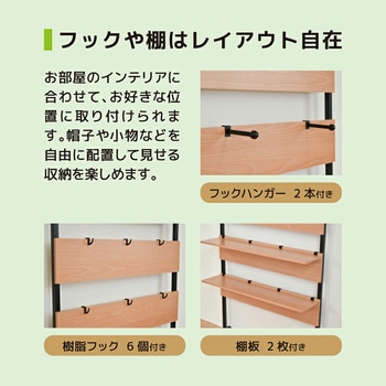 突っ張りラック80 パークレーン