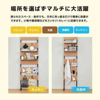 突っ張りラック80 パークレーン