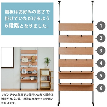 突っ張りラック80 パークレーン