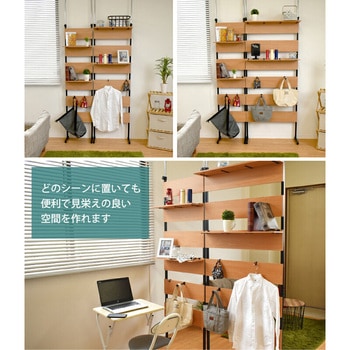 突っ張りラック80 パークレーン