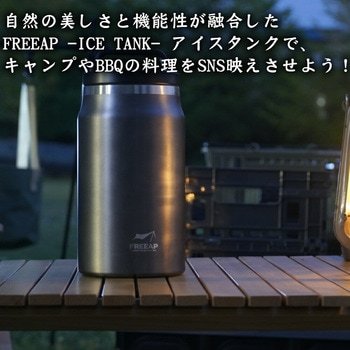 FREEAP アイスタンク パークレーン