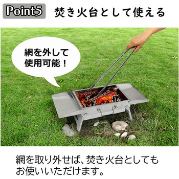 折りたたみステンレスバーベキューコンロM - パークレーン