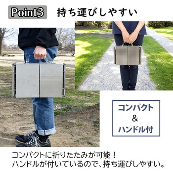 折りたたみステンレスバーベキューコンロM - パークレーン