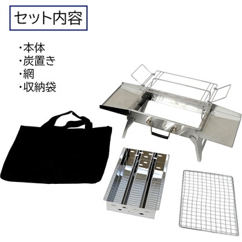 折りたたみステンレスバーベキューコンロM - パークレーン