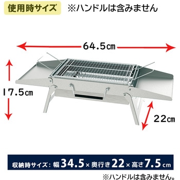 折りたたみステンレスバーベキューコンロM パークレーン