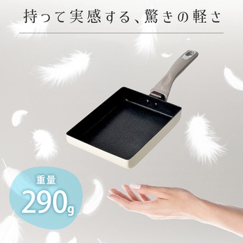 すべすべ超軽量フライパン玉子焼き IV パークレーン