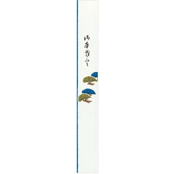 三ッ折箸袋 大黒工業