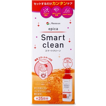 エピカスマートクリーン メニコン