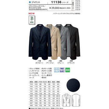 メンズジャケット ボストン商会