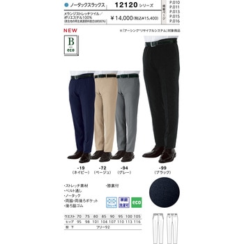 メンズテーパードパンツ ボストン商会