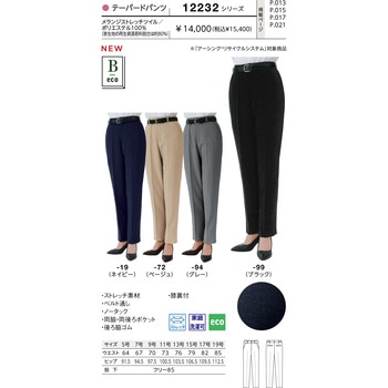レディーステーパードパンツ ボストン商会