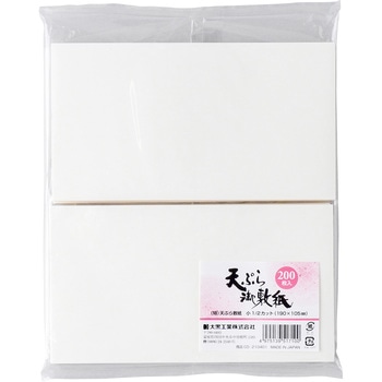 (特)天ぷら敷紙  1/2カット 大黒工業
