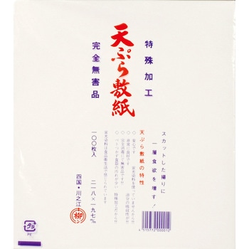金柳天ぷら敷紙 金柳製紙