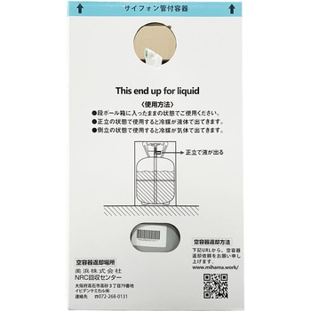 マイベルペットR32 NRC 10kg(サイフォン管付) 美浜