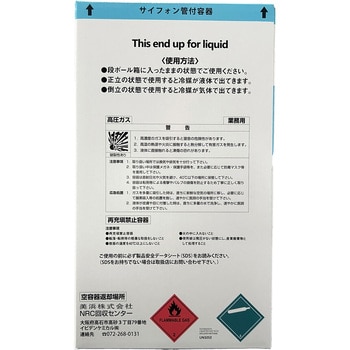 マイベルペットR32 NRC 10kg(サイフォン管付) 美浜