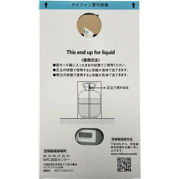 マイベルペットR32 NRC 10kg(サイフォン管付) 美浜