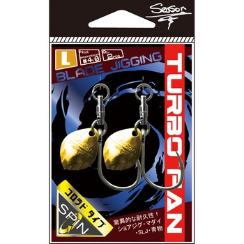 ターボファン L シーズンフック