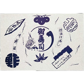 包装紙 [寿司] 大黒工業