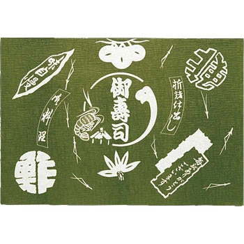 包装紙 [寿司] 大黒工業