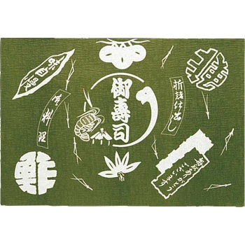包装紙 [寿司] 大黒工業