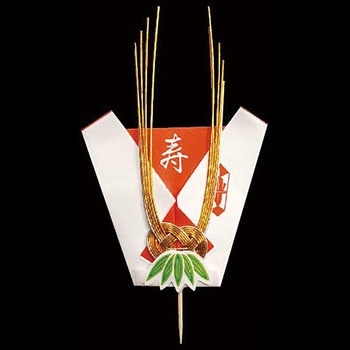 No.6024-2 鯛のし(笹付) 川善
