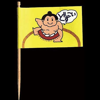 ランチ旗 (すもう) 川善