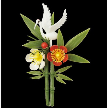 造花 鶴付夫婦松竹梅 - カモト