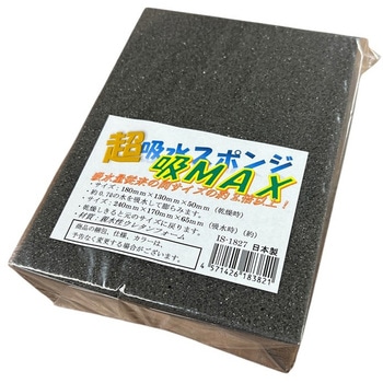 超吸水スポンジ吸MAX 宮谷製作所