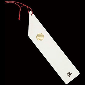 カード席札 No.28 川善