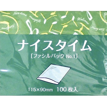 ファシルパック ＜耐油平袋＞ ナイスタイム 近藤印刷工業