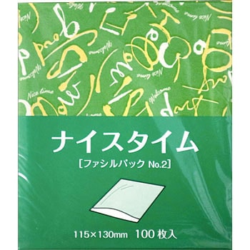 ファシルパック ＜耐油平袋＞ ナイスタイム 近藤印刷工業