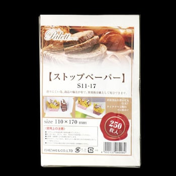 パレット ストップペーパー 石崎商事