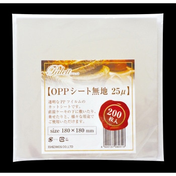 パレット OPPシート 無地 25μ 石崎商事