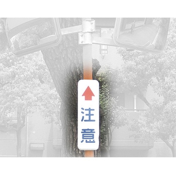 道路反射鏡 ジスミラー 部品 積水樹脂