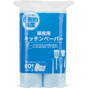 キッチンペーパー圧倒的強度 ブルー 大黒工業