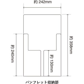 モバイルパンフレットスタンドⅡ本体+バック 友屋